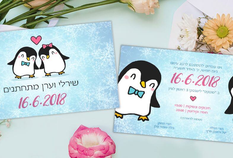 איך לבחור הזמנה לבריתה