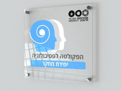 שלט על פרספקס 8