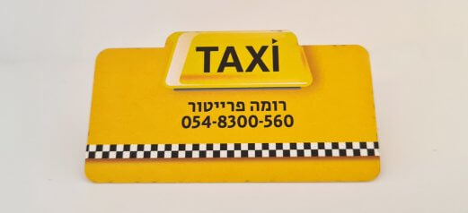 כרטיס ביקור חיתוך צורני מונית