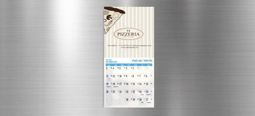 לוח שנה מגנטי פיצה
