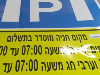 מדבקות מחזירות אור לשילוט חוץ ופנים 2