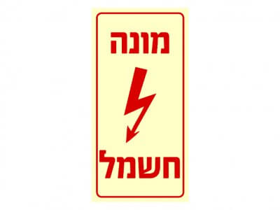 מונה חשמל