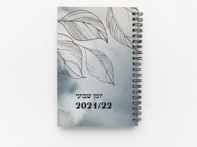 יומן שבועי עלים רקע עננים