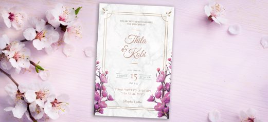הזמנה לחתונה דגם טליה