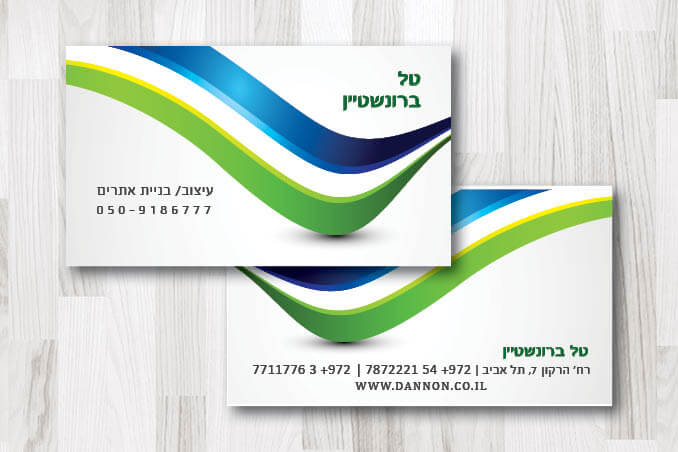 כרטיסי ביקור בעיצוב אישי גל כחול ירוק