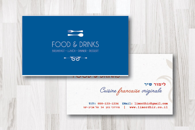 כרטיסי ביקור – מזון ומשקאות 8